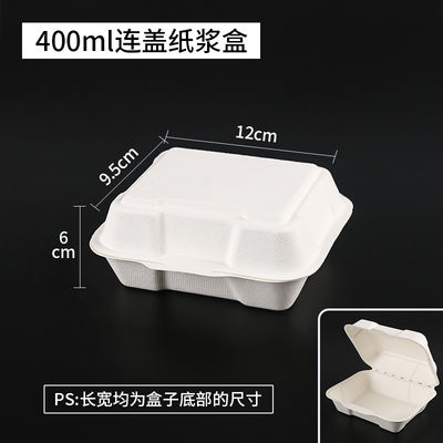 400 مل 550 مل صندوق صدفي أبيض مصنوع من ألياف قصب السكر